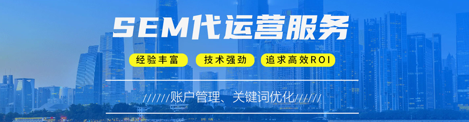 高阳百度sem